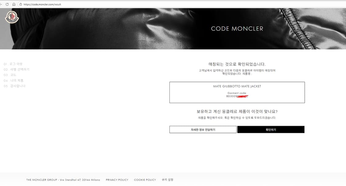 몽클레어 남성 바람막이 자켓 6호 상품이미지8
