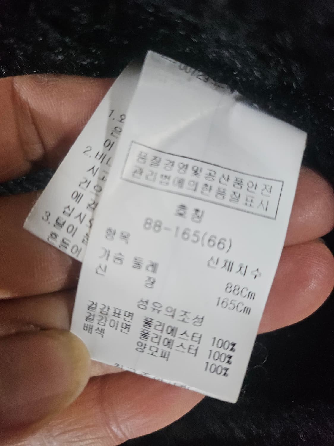 LILYEN 릴리앤 양모 무스탕  66 상품이미지7