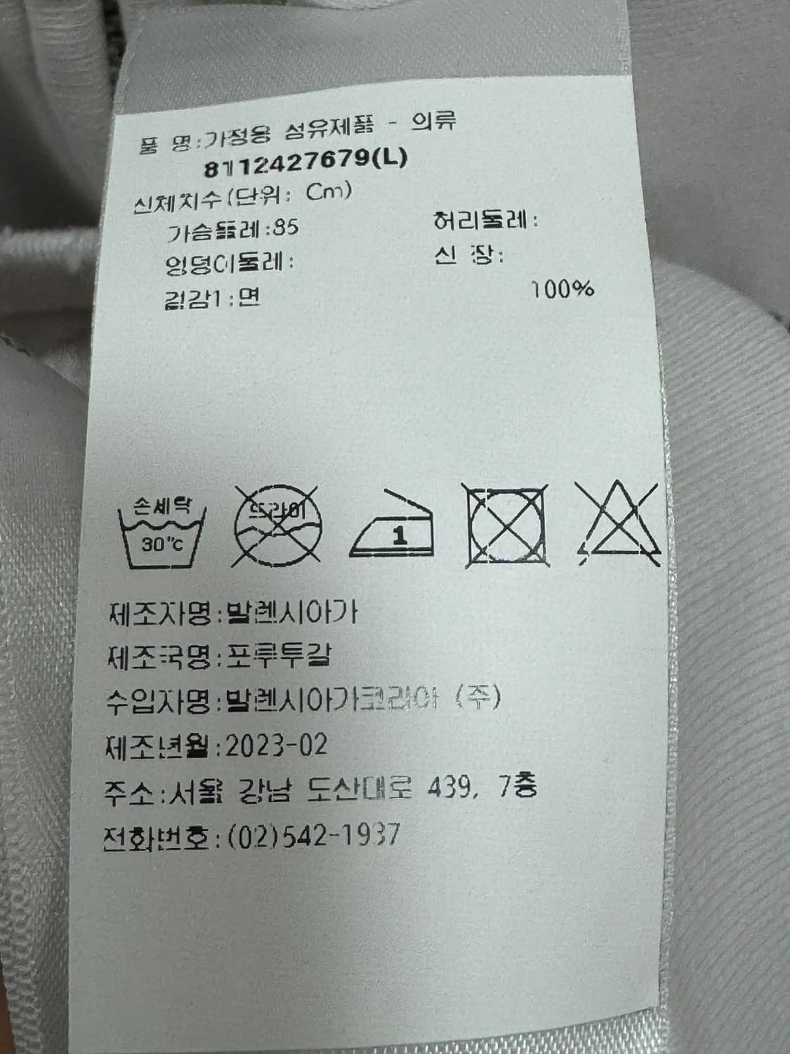 백화점판 발렌시아가 미러 후드 집업 L  상품이미지4