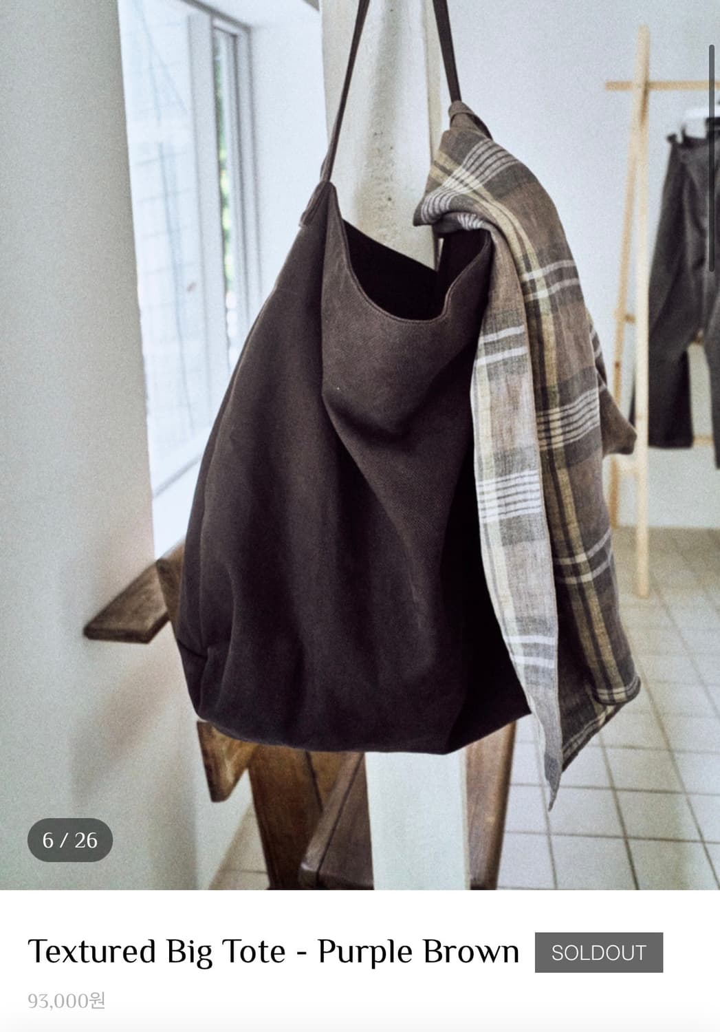 구해요 monoprive textured big tote 상품이미지1