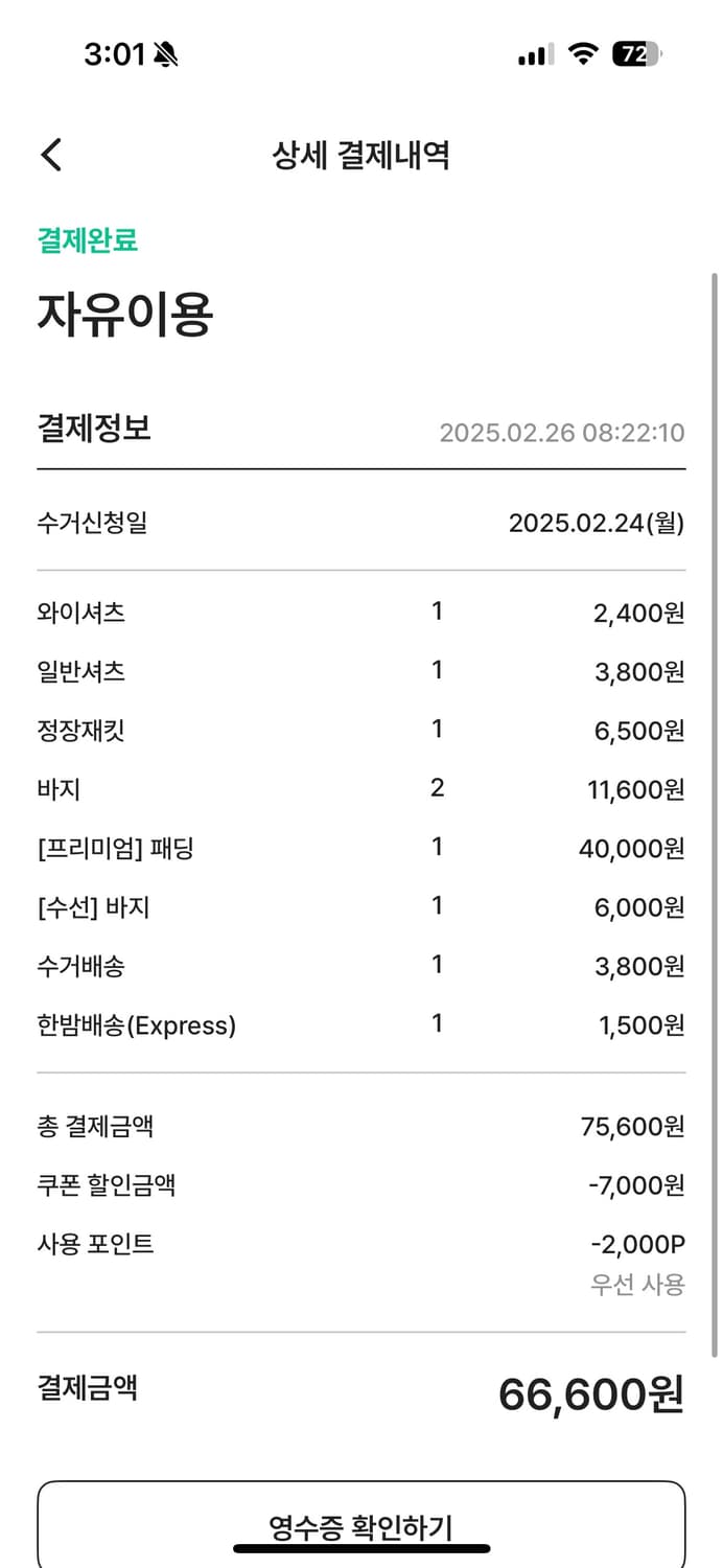 몽클레어 리베라 남성 패딩 (사이즈 5 / 100~105) 상품이미지10