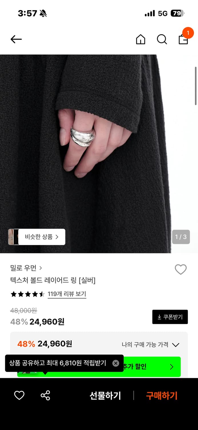 [사이즈 교환] 밀로 우먼 텍스처 볼드 레이어드 링 반지로 상품이미지1