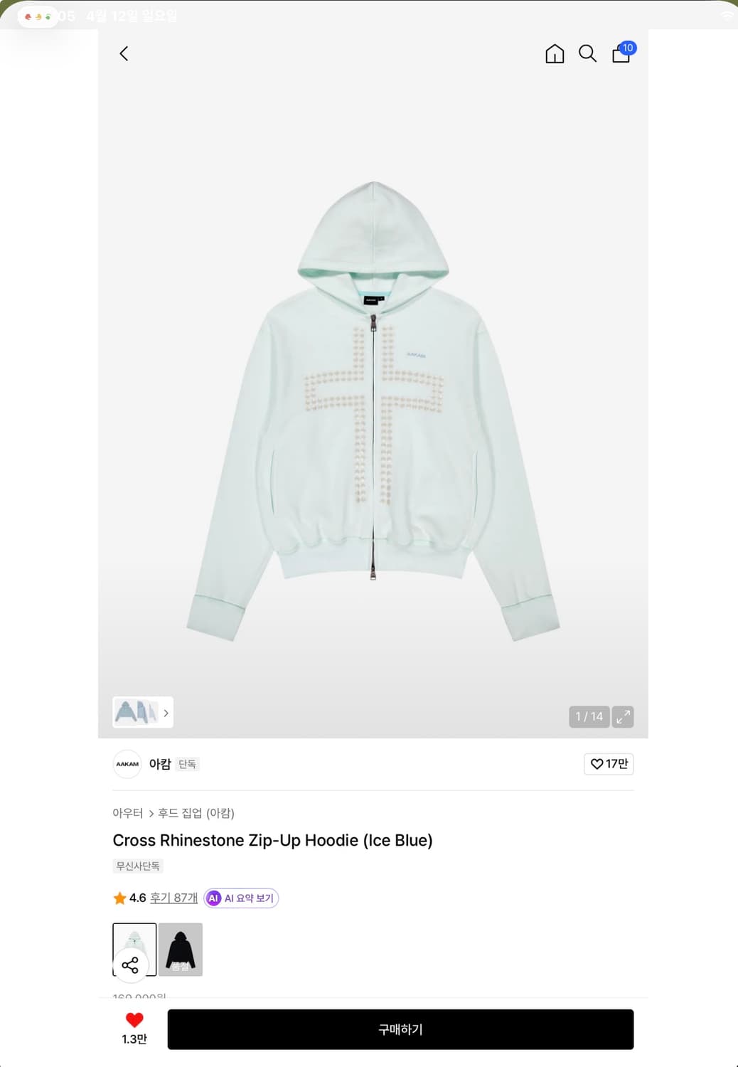 아캄 후드집업  상품이미지1