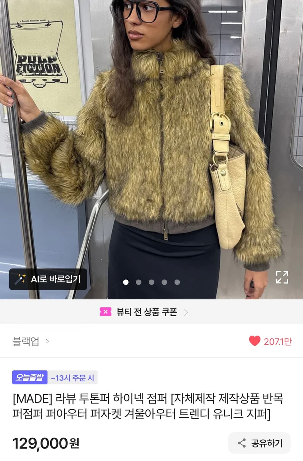 블랙업 라뷰 투톤퍼 하이넥 점퍼  상품이미지2