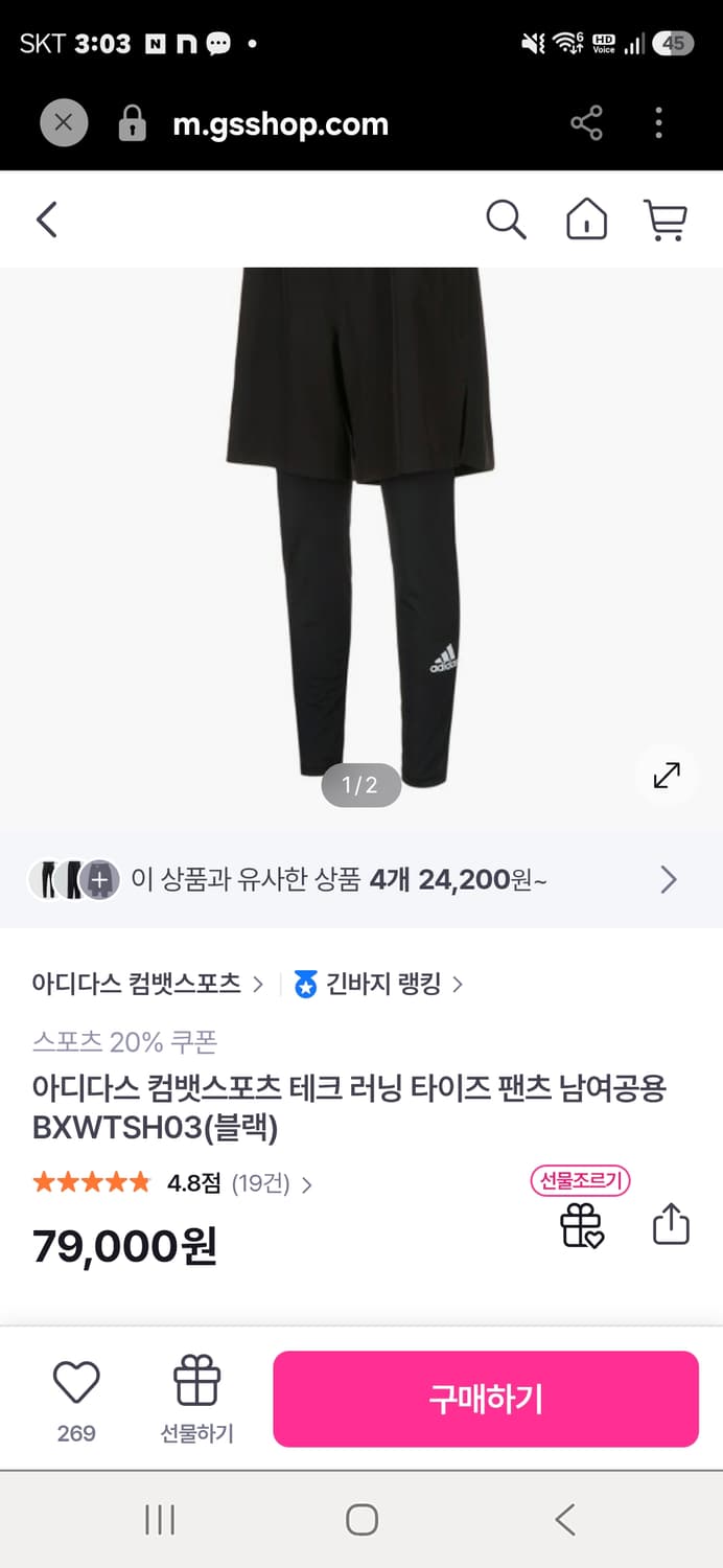 아디다스  러닝타이즈팬츠2XL 상품이미지2