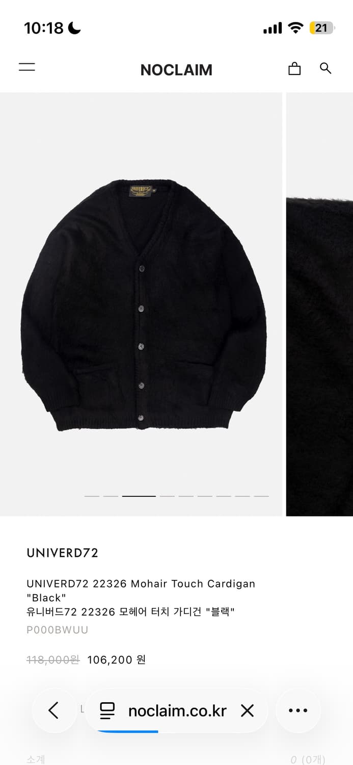 유니버드72 모헤어 가디건 판매(피로 착용) 상품이미지1