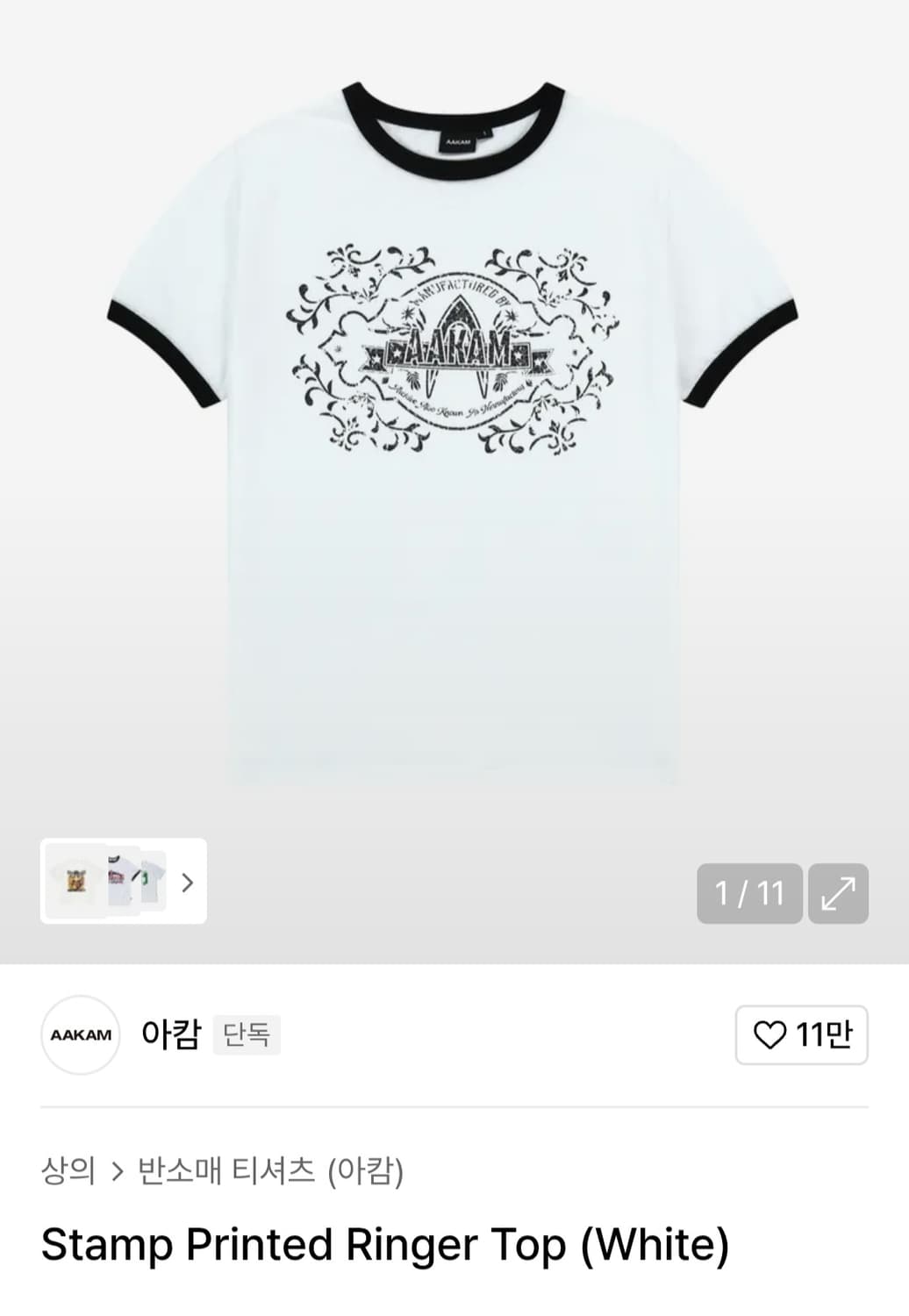 아캄 링거티 상품이미지1