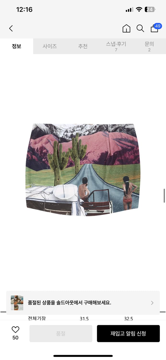 Daze dayz 데이즈데이즈 로드트립 미니스커트 s 상품이미지4