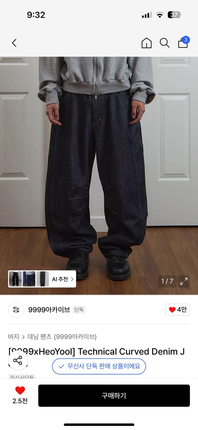 실착x) 9999아카이브 테크니컬 커브드 데님 1사이즈 상품이미지1