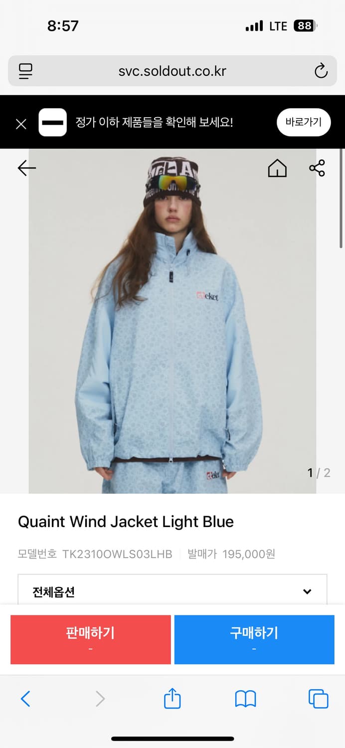 테켓 바람막이 상품이미지1