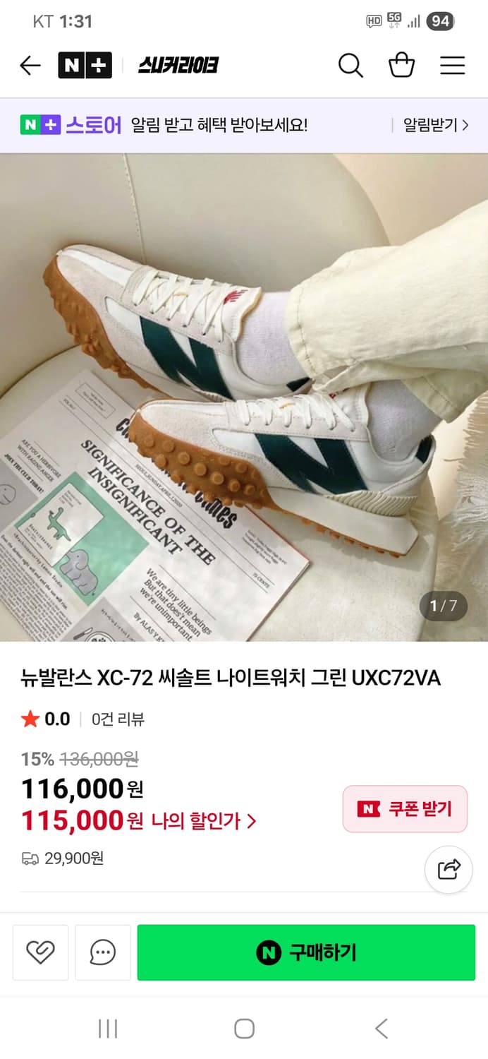 뉴발란스 XC-72 씨솔트 275mm 상품이미지1