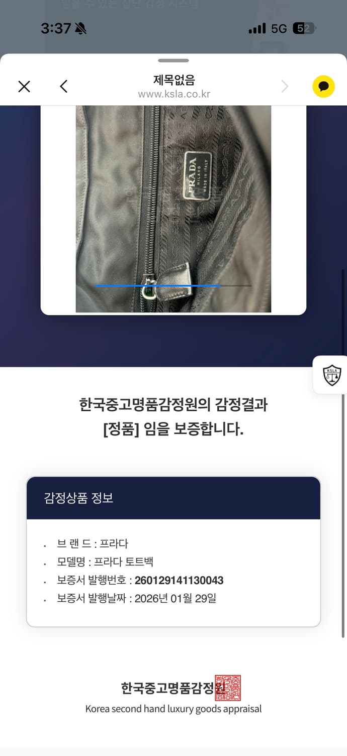 프라다 도트 숄더백 (한국명품감정원 보증서0)  상품이미지7