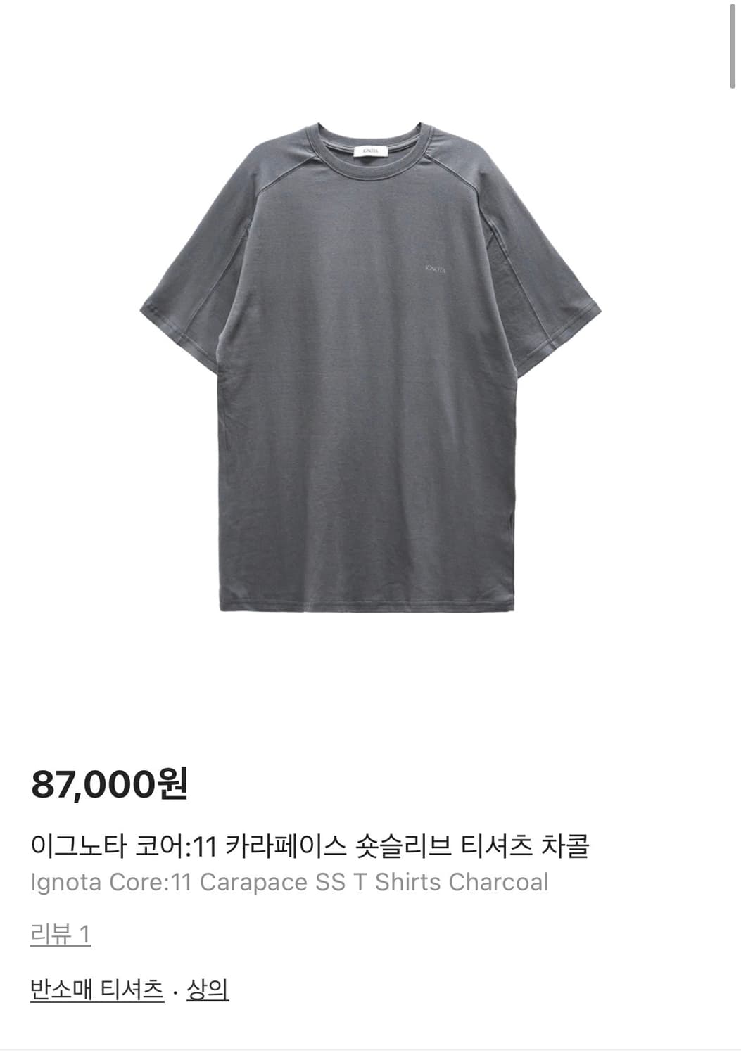 구매) 이그노타 코어 11 캐러페이스 L사이즈 구해요 상품이미지1