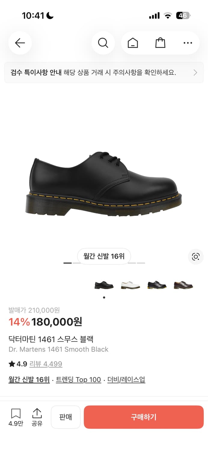 닥터마틴 1461 스무스 상품이미지1