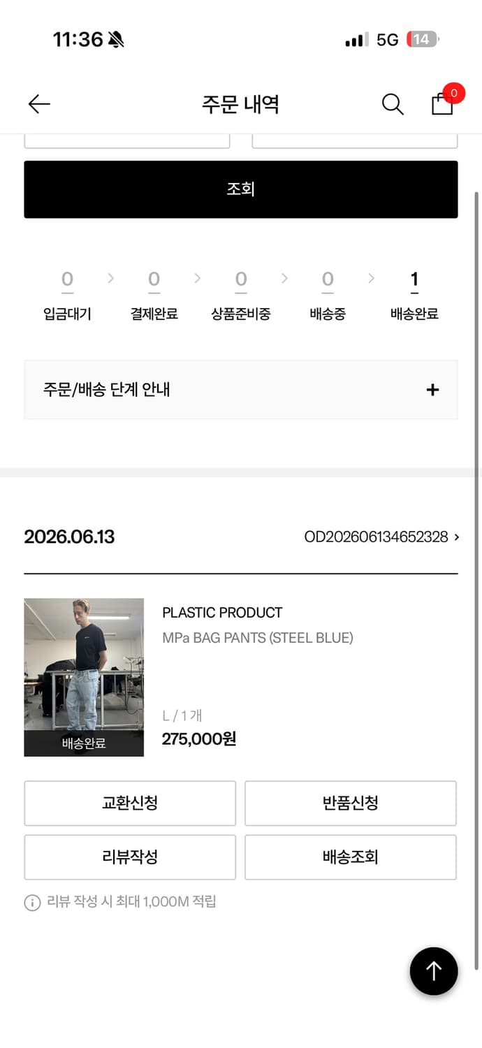 플라스틱 프로덕트 백팬츠 MPa BAG  pants L 상품이미지1