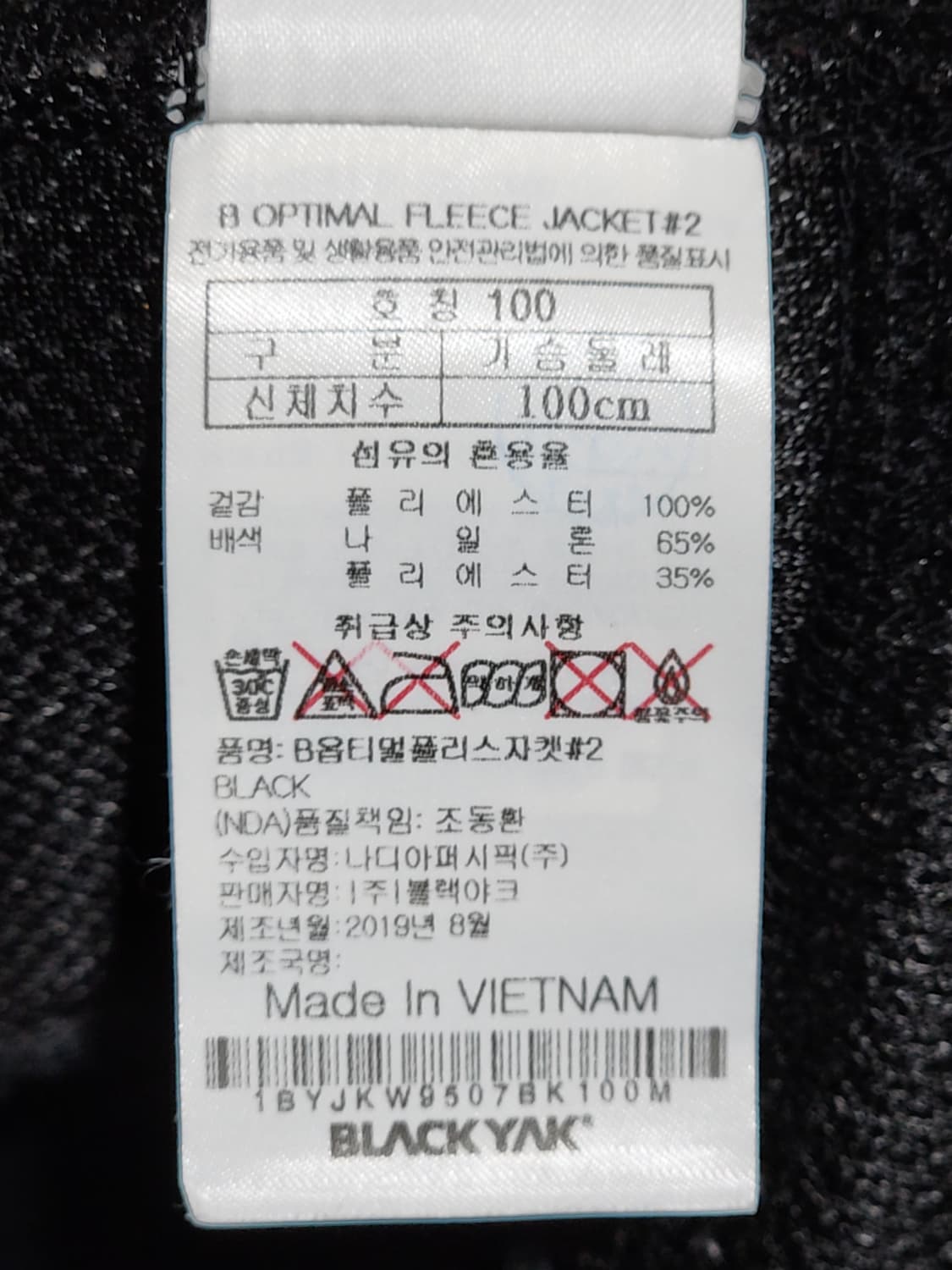 (100) 블랙야크 플리스 점퍼 검정 뽀글이 후리스 자켓  상품이미지5