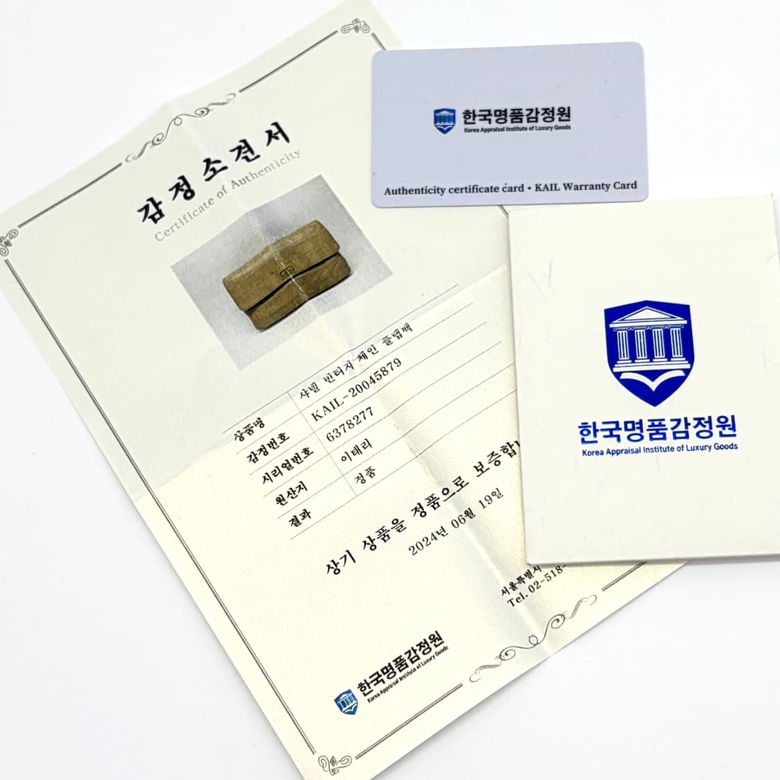 샤넬 2.55 빈티지 투톤 체인 플랩백 숄더백 상품이미지2