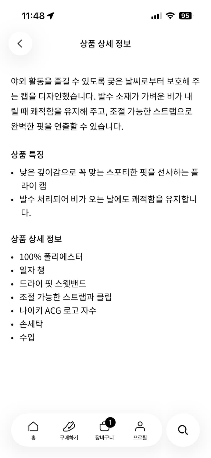 나이키 ACG 캡 모자 새상품 L/XL 상품이미지3