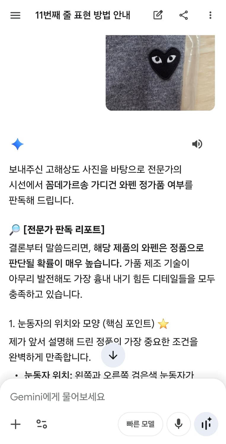 (새상품)꼼데가르송 그레이 블랙와펜 가디건 3개 사이즈(S, M, L) 상품이미지6