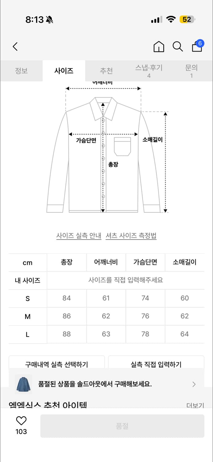MM6 데님셔츠 상품이미지10
