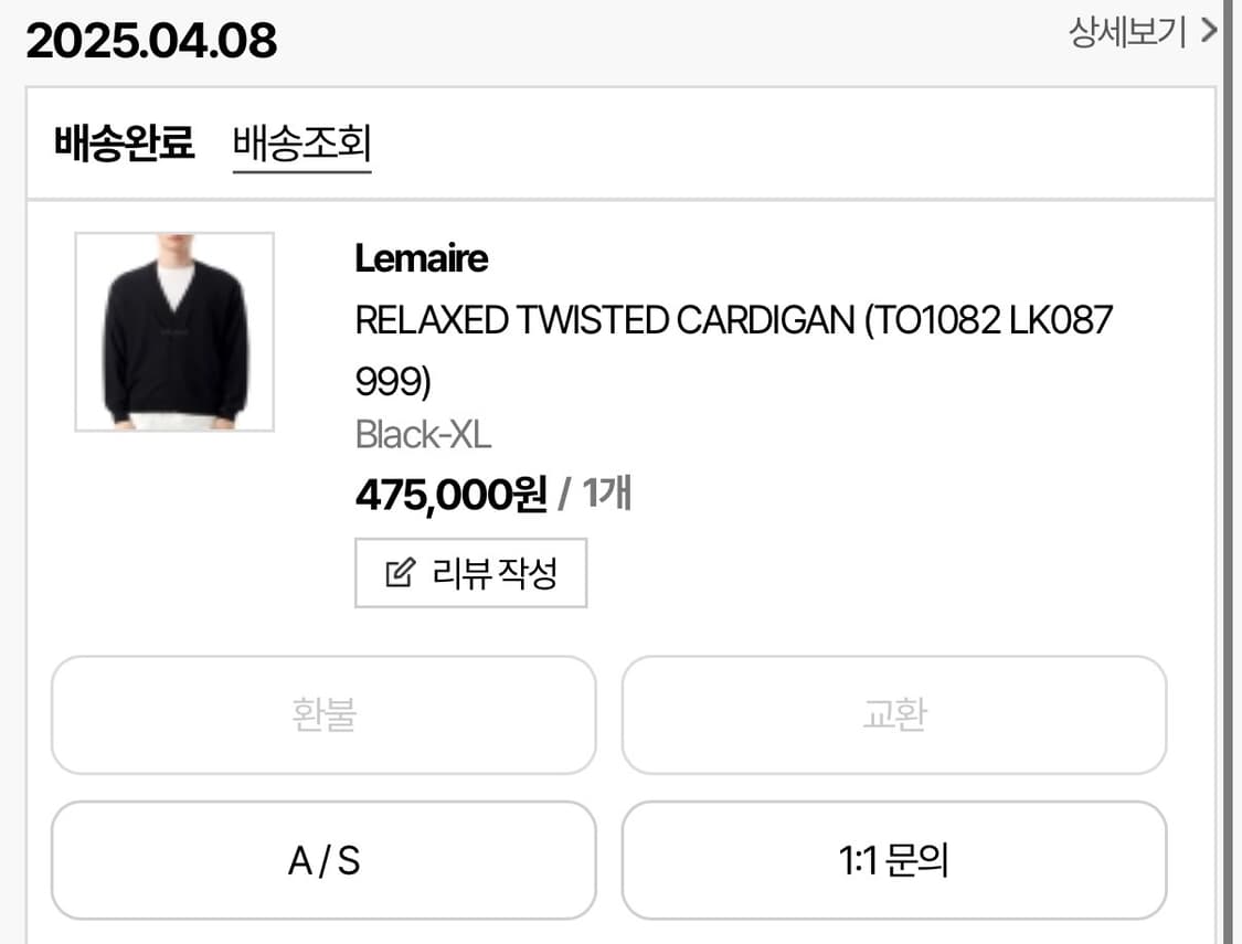 르메르 트위스트 가디건 xl 상품이미지1