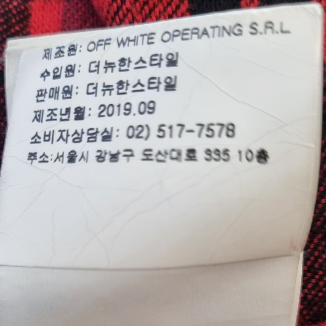 오프화이트 20SS 플란넬 체크 셔츠  상품이미지7