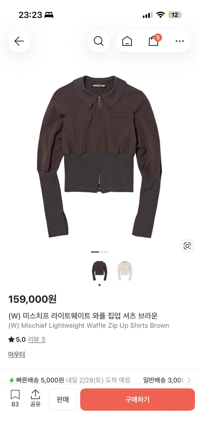 미스치프 라이트웨이트 와플집업 브라운 S 상품이미지1