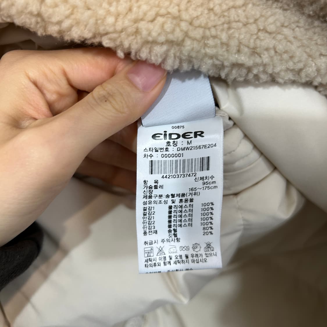 아이더 구스다운 후리스 점퍼 95 상품이미지4