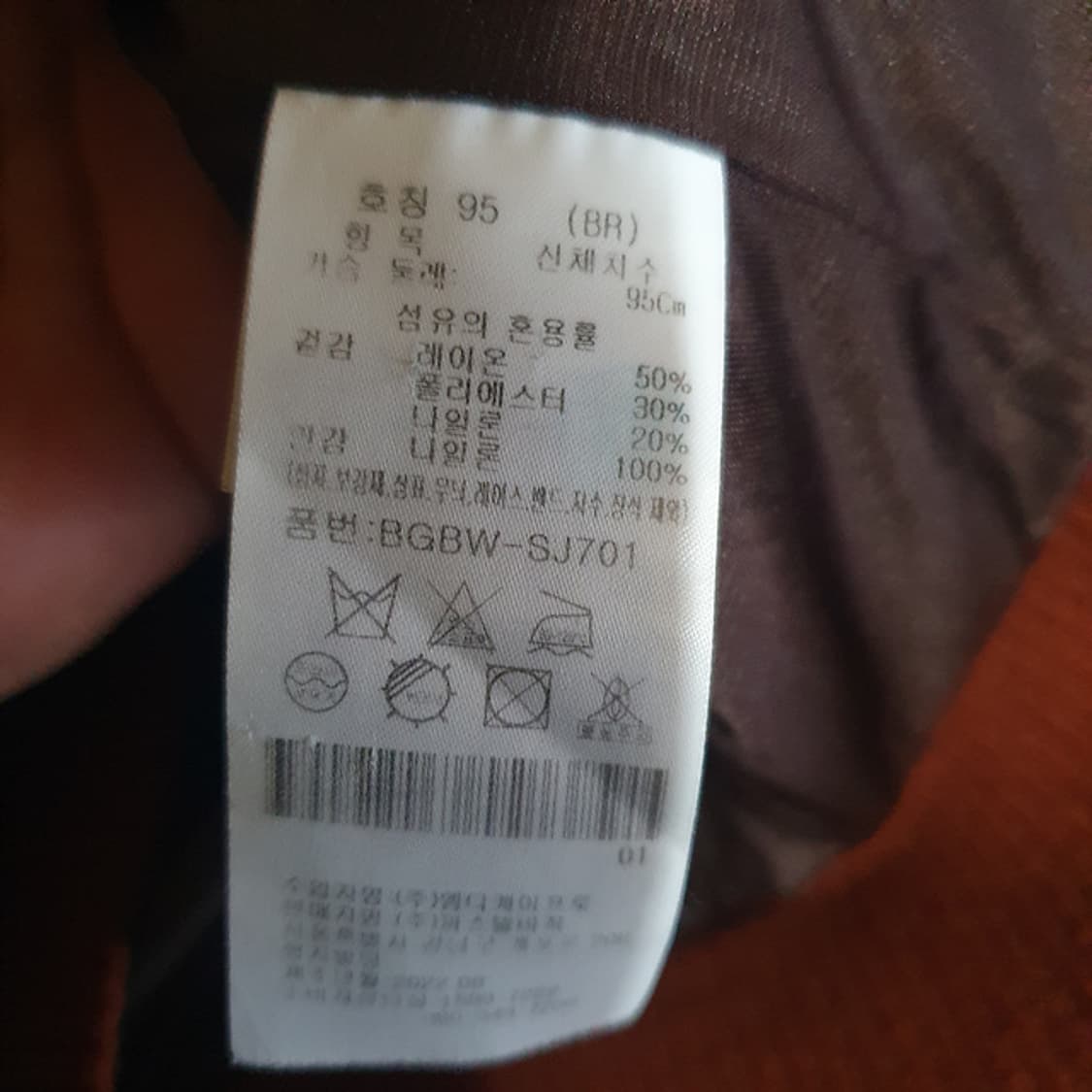 까스텔바작 방풍 니트 95 상품이미지4