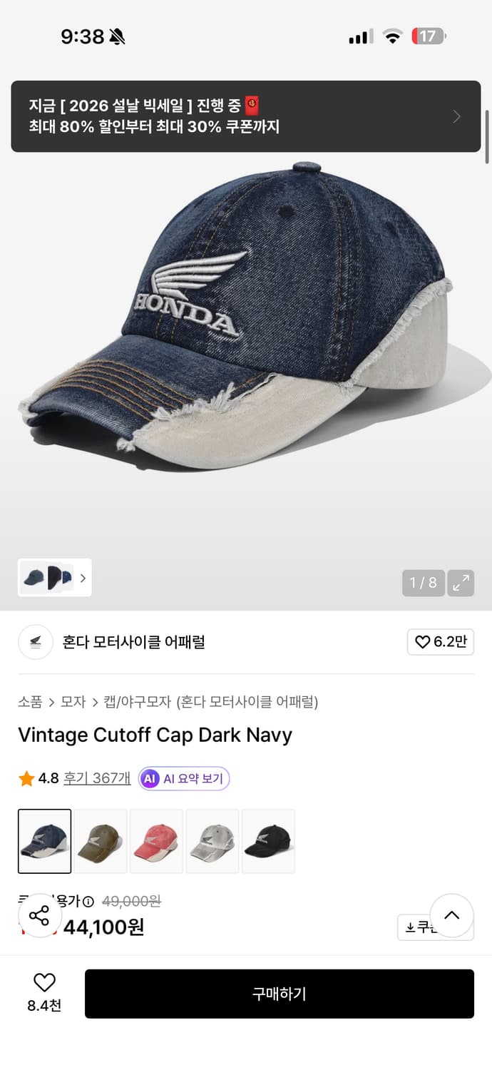 혼다 데님 모자 상품이미지2