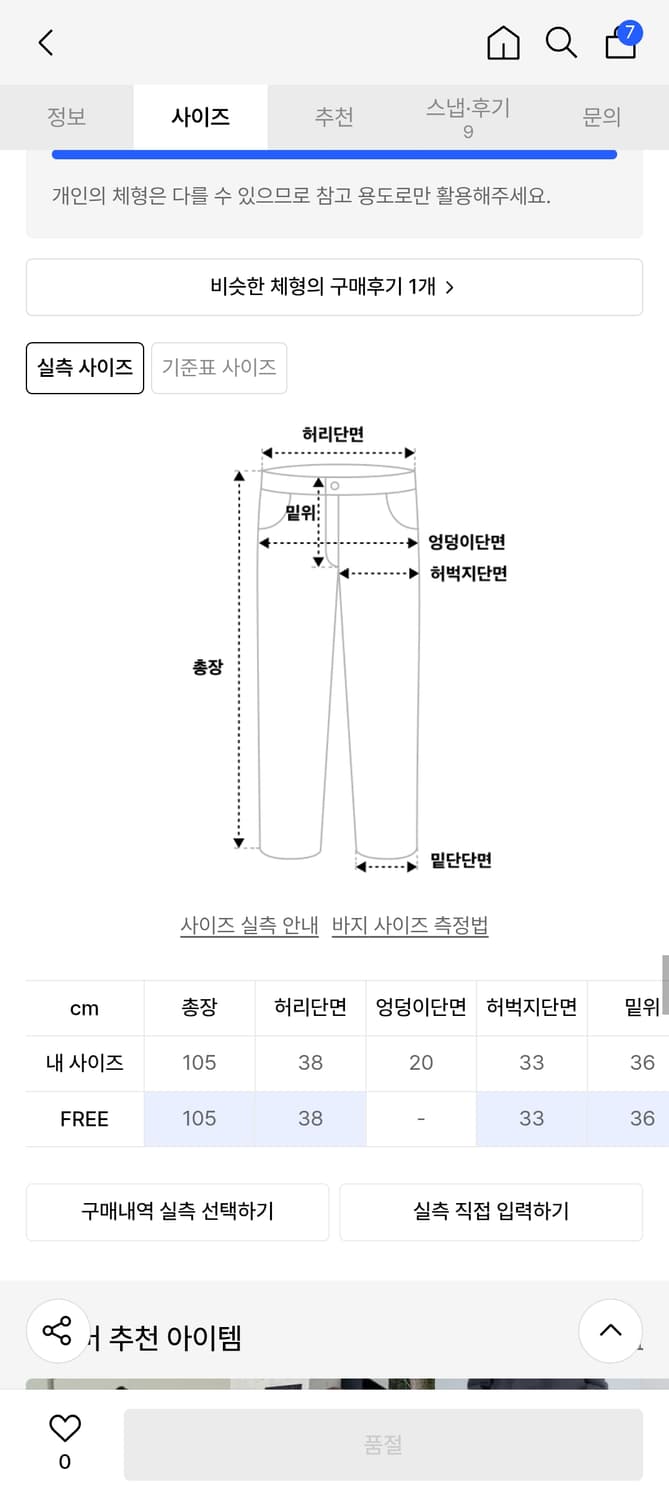 어커버 코튼 핀턱 밴딩 팬츠 상품이미지4
