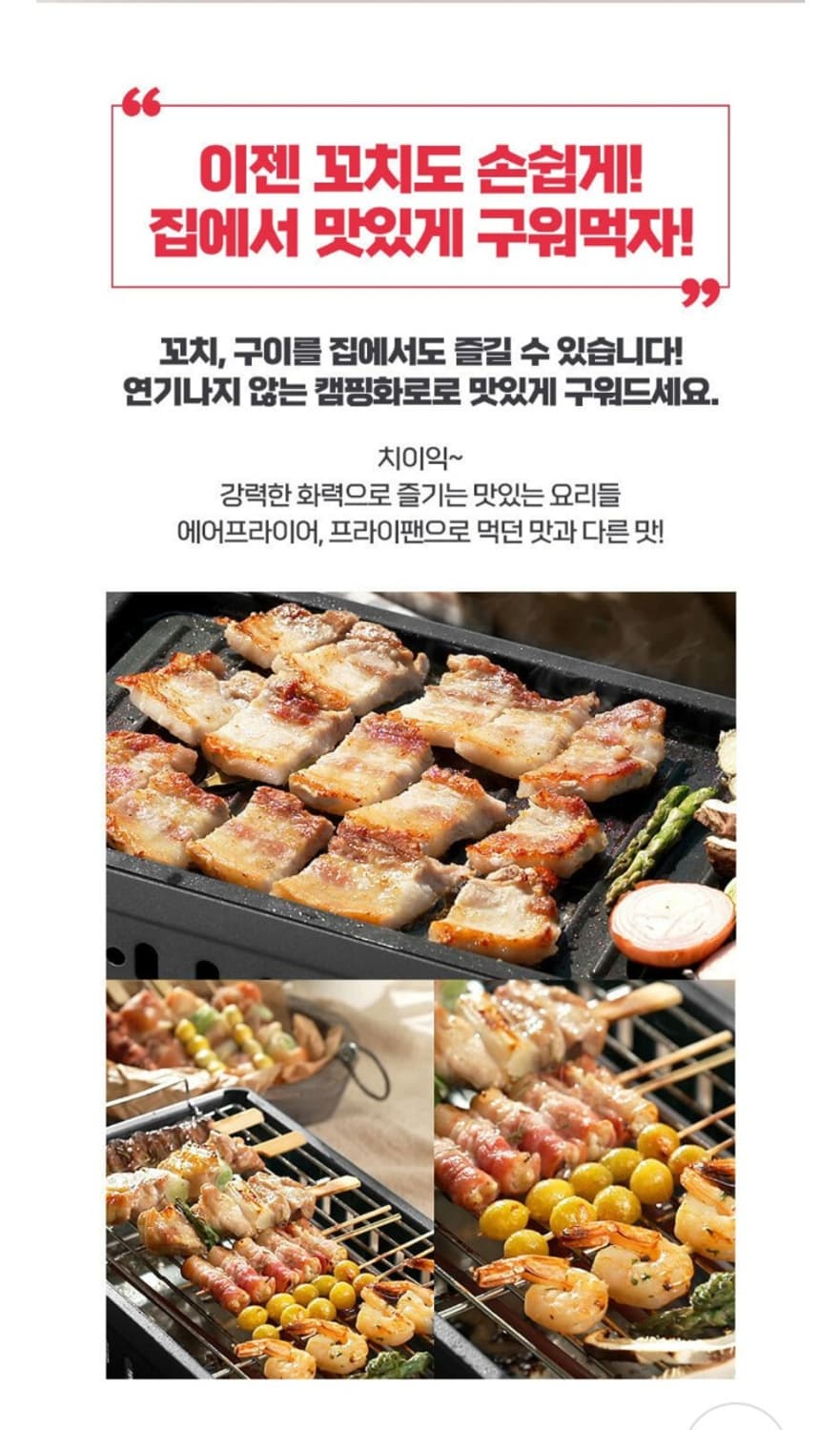 BONTEM 본템 분리형 기름받이 멀티 꼬치그릴 구이팬

본템 분리형 기 상품이미지4