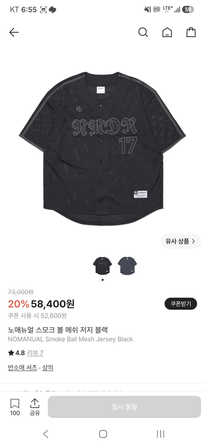 노매뉴얼 베이스볼 저지 xl사이즈 팔아욤 상품이미지1