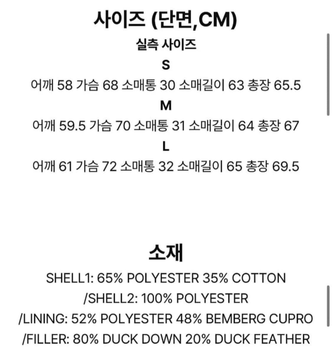 렉토 포코노 패딩 s사이즈 상품이미지7