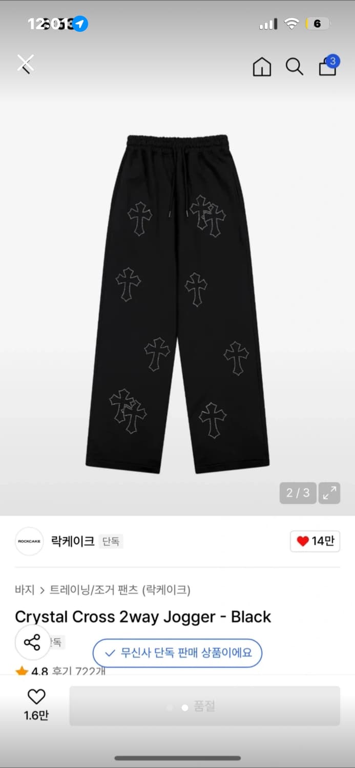 락케이크 크리스탈 크로스 조거팬츠 블랙 상품이미지2