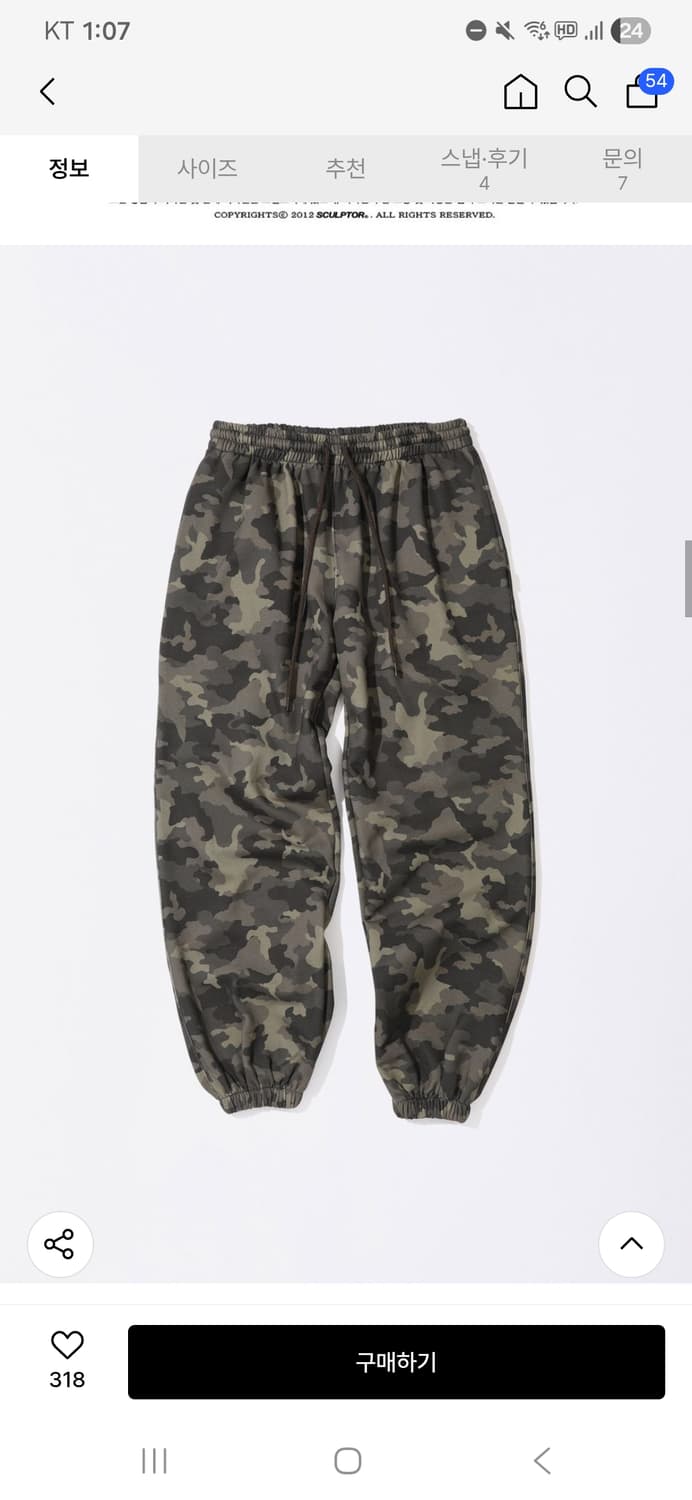 스컬프터 카모 바지 상품이미지2