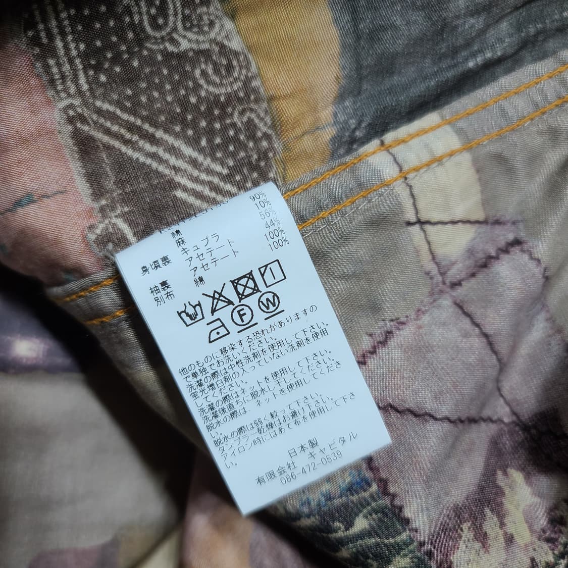 캐피탈 보로 자켓[XXL] 상품이미지7