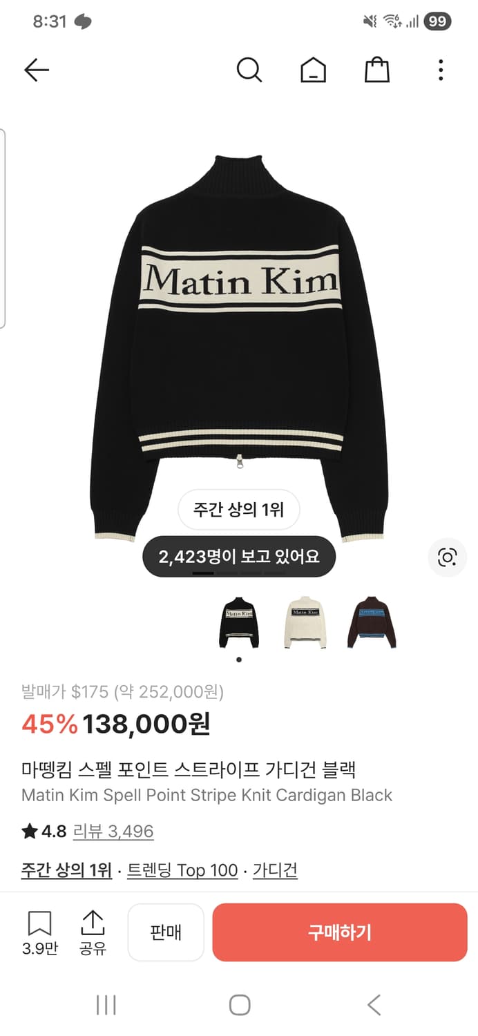 마뗑킴 스펠 포인트 스트라이프 가디건 블랙(L) 상품이미지1