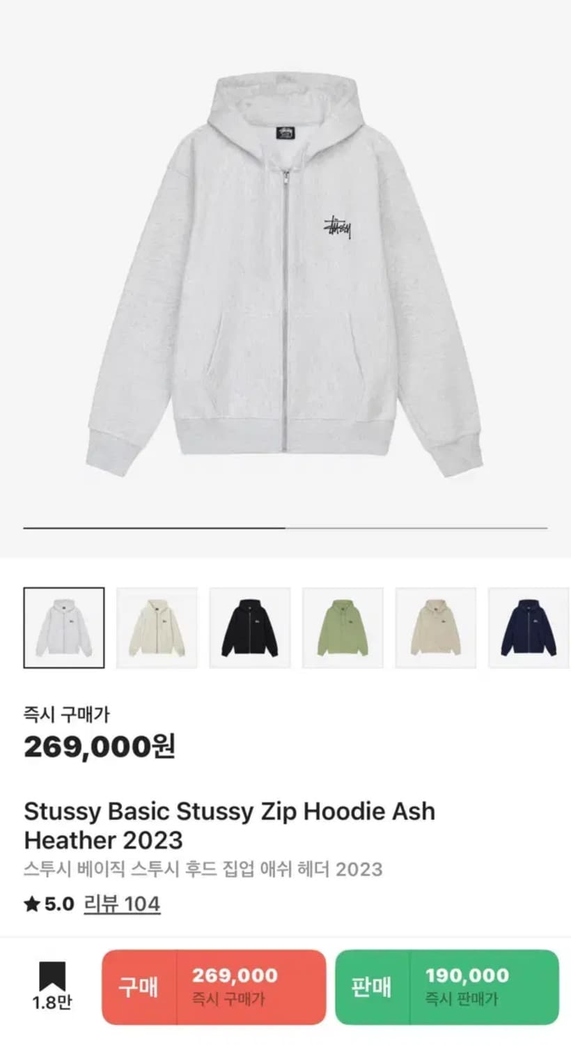 스투시 후드집업 2XL 상품이미지4