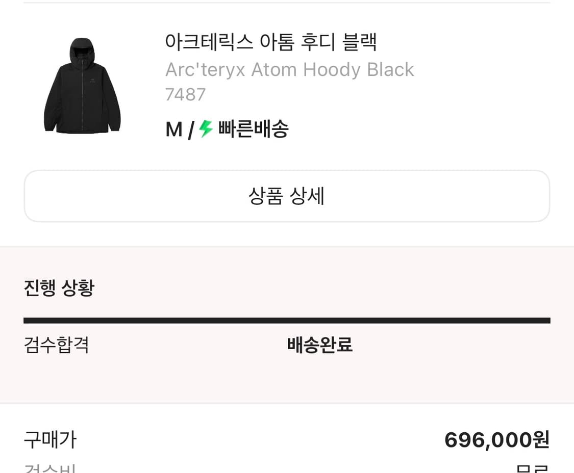 아크테릭스 아톰후디 블랙  상품이미지6