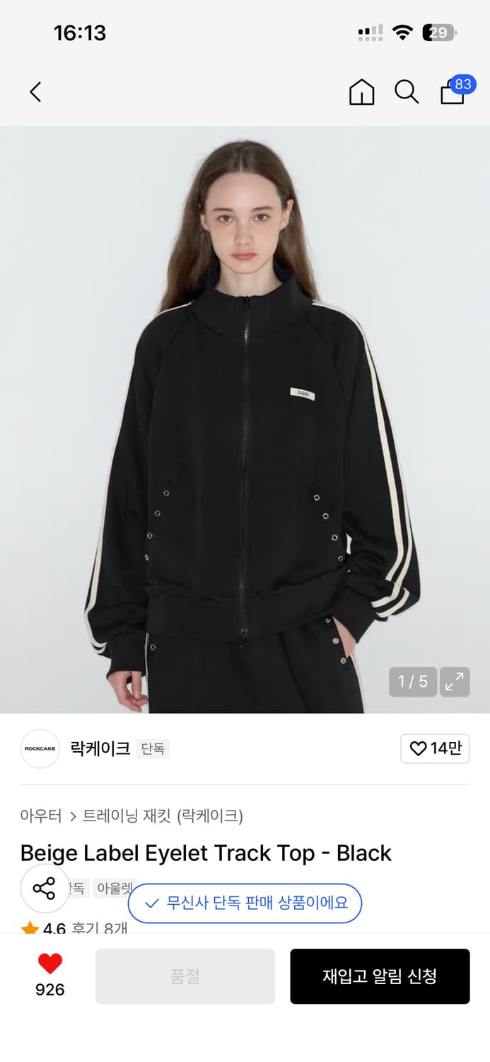 락케이크 트레이닝 져지 상품이미지1