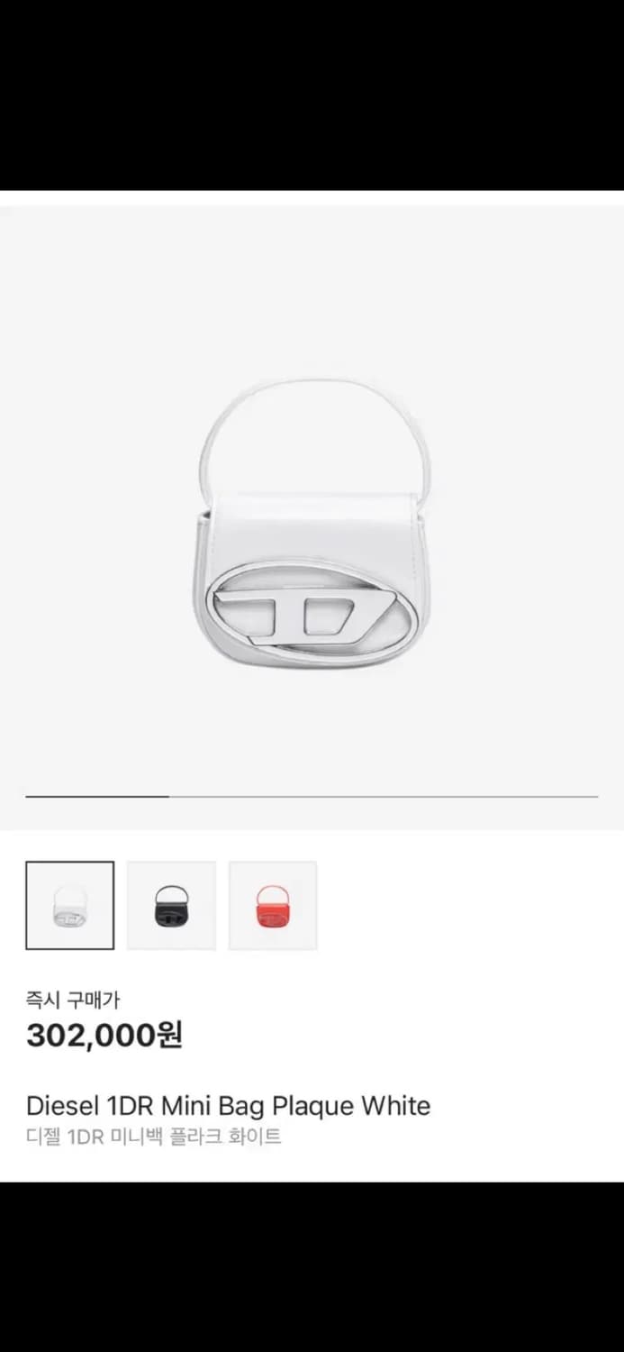 디젤 1DR 미니 플라크 백 화이트 상품이미지1