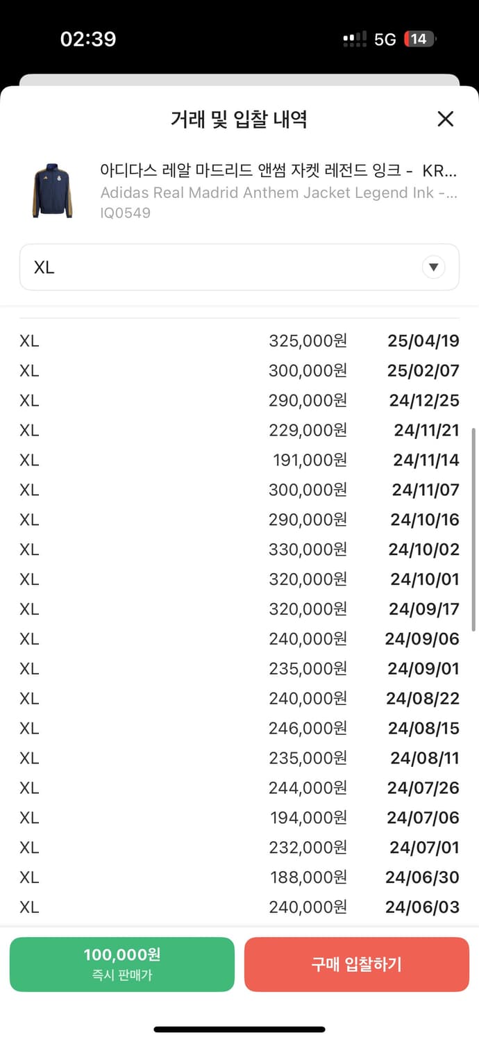 아디다스 레알마드리드 져지xl 상품이미지2