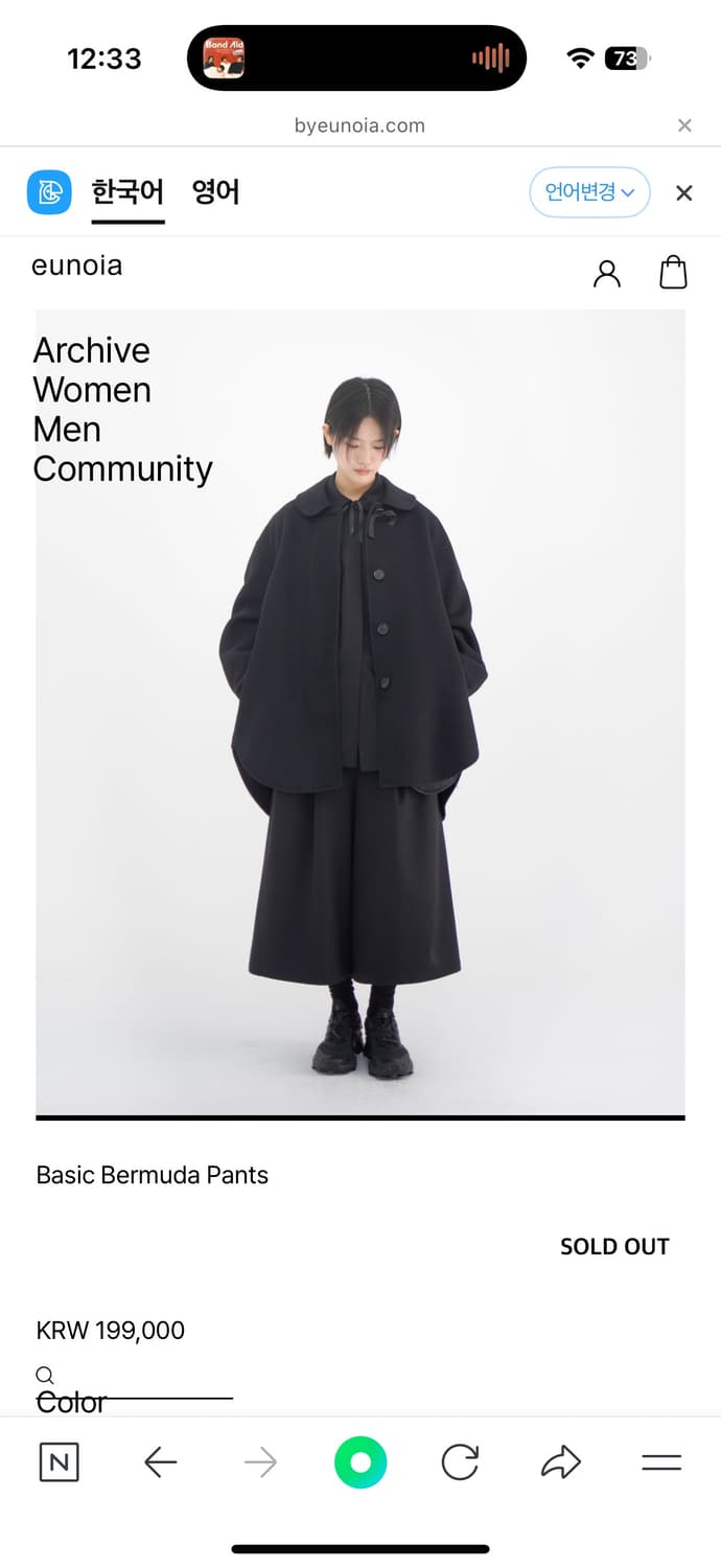 유노이아 베이직 버뮤다팬츠 새상품 상품이미지1