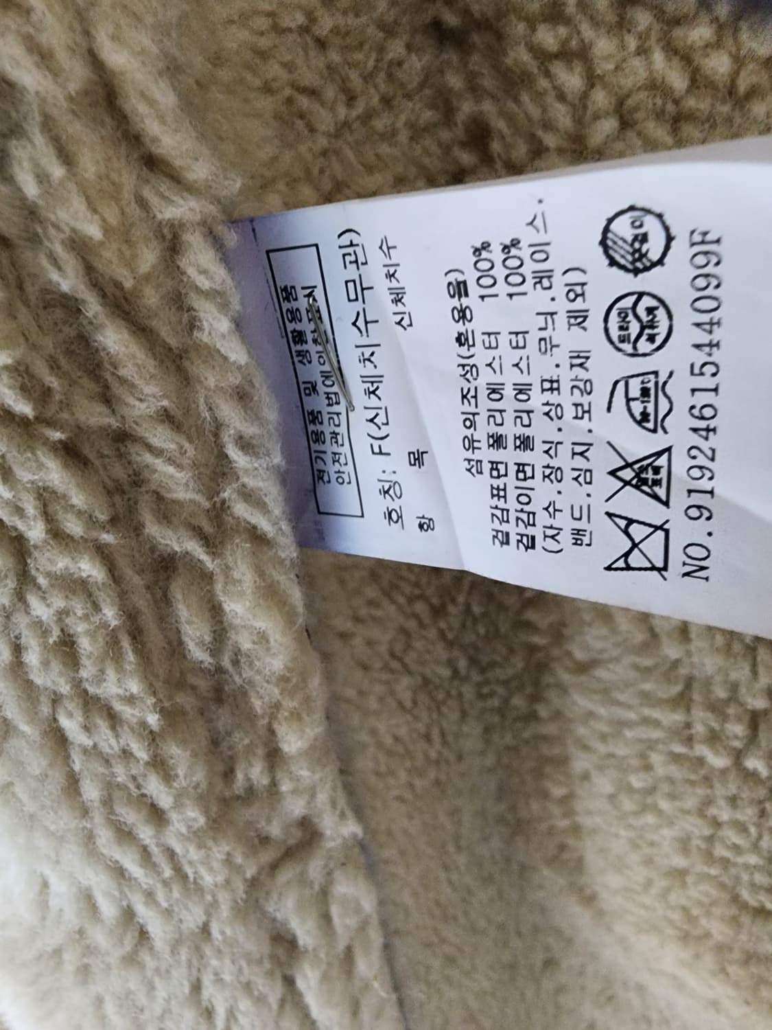 스튜디오 톰보이 무스탕 코트 상품이미지8