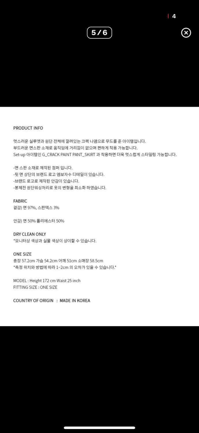 김미더영 크랙 페인트 셋업 상품이미지6