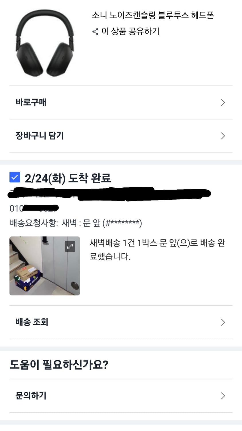 소니 WH-1000XM6 헤드폰 블랙 풀박스(새상품) 상품이미지3