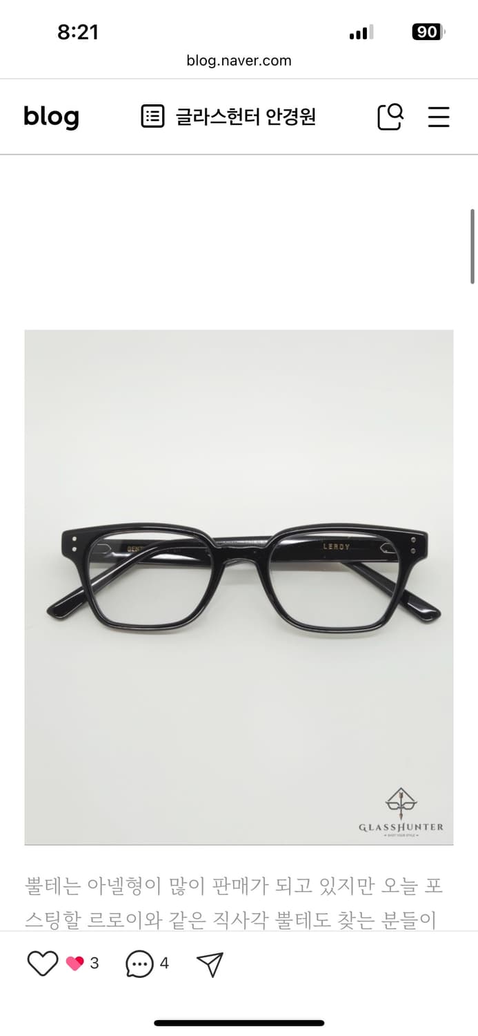 젠틀몬스터 르로이 뿔테안경 블랙 /지디안경 상품이미지2