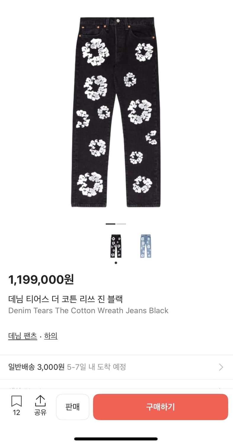 데님 티어스 더 코튼 리쓰 진 블랙 상품이미지3