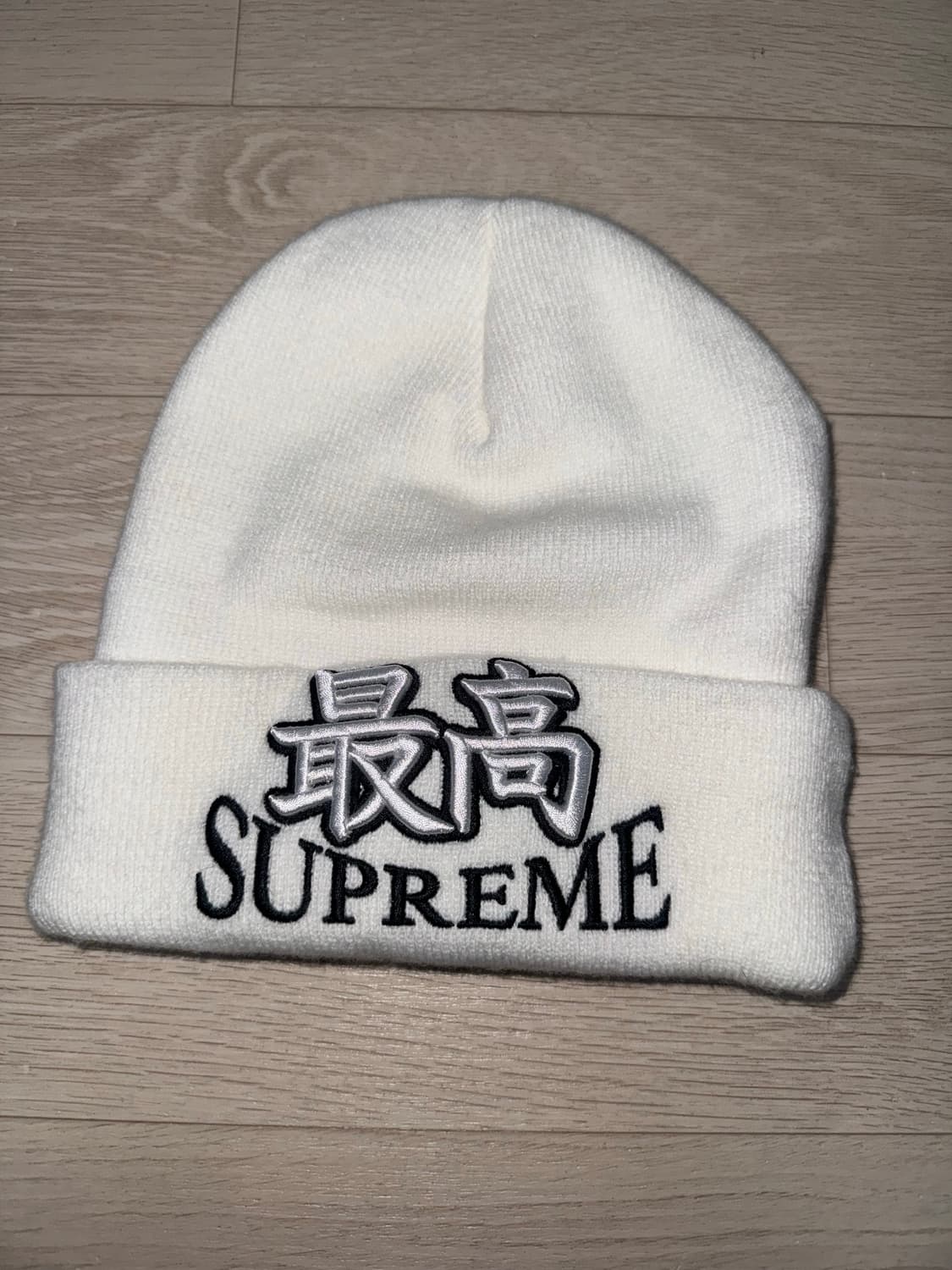 슈프림 Supreme God 비니 화이트 상품이미지2